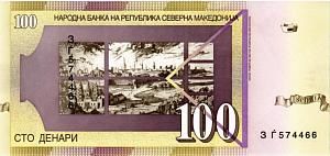 СЕВЕРНАЯ МАКЕДОНИЯ 100 ДЕНАР 2