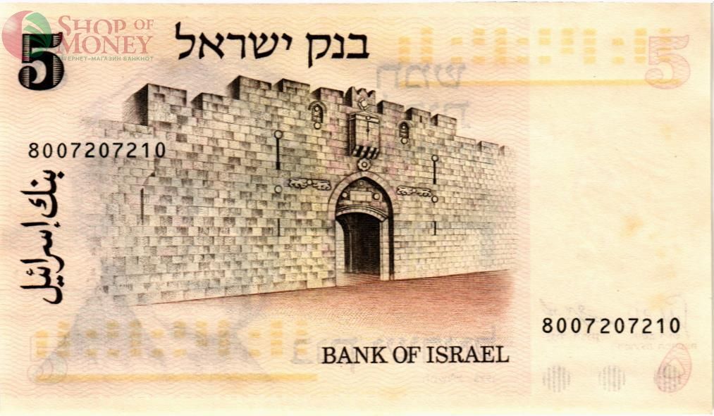 ИЗРАИЛЬ 5 ЛИРОТ 2