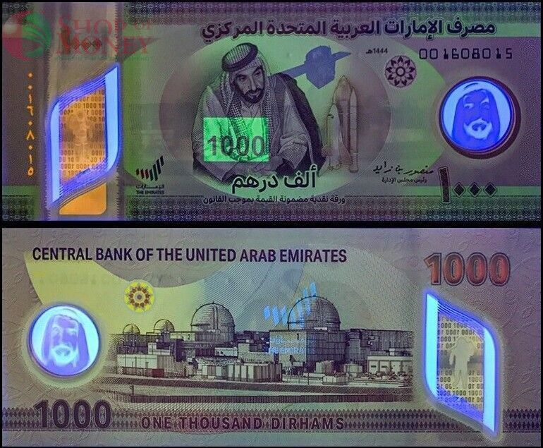 ОАЭ 1000 ДИРХАМ 3