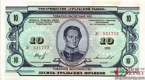 ТОВАРИЩЕСТВО УРАЛЬСКИЙ РЫНОК 10 ФРАНКОВ 1