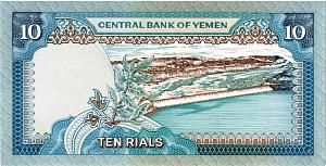 ЙЕМЕН 10 РИАЛ 2