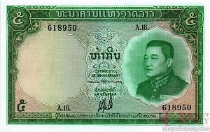 ЛАОС 5 КИП 1