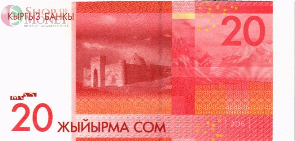 КИРГИЗИЯ 20 СОМ #DD9911199 2