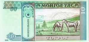 МОНГОЛИЯ 10 ТУГРИКОВ 2