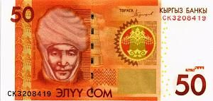КИРГИЗИЯ 50 СОМ 1