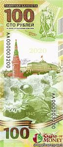 РОССИЯ 100 РУБЛЕЙ 2