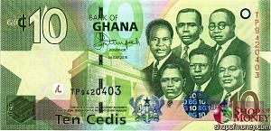 ГАНА 10 СЕДИ 1