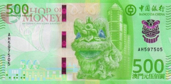 МАКАО 500 ПАТАК (BANK OF CHINA) 1