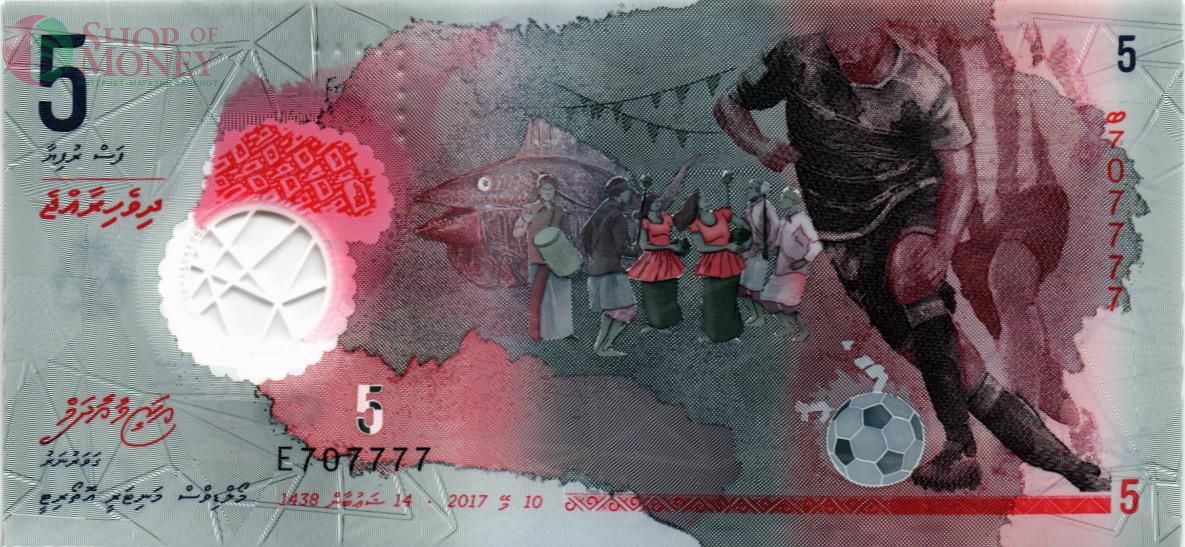 МАЛЬДИВСКАЯ РЕСПУБЛИКА 5 РУФИЙ #E707777 1