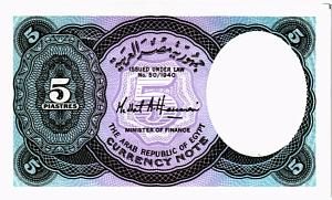 ЕГИПЕТ 5 ПИАСТР 2