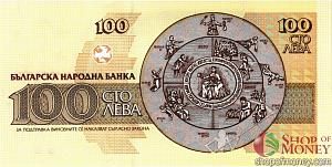 БОЛГАРИЯ 100 ЛЕВА 2