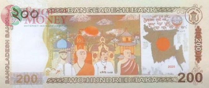БАНГЛАДЕШ 200 ТАКА 2