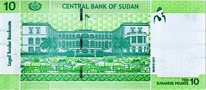 СУДАН 10 ФУНТОВ 2