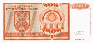 ХОРВАТИЯ (СЕРБСКА КРАИНА) 1000000000 ДИНАР 1