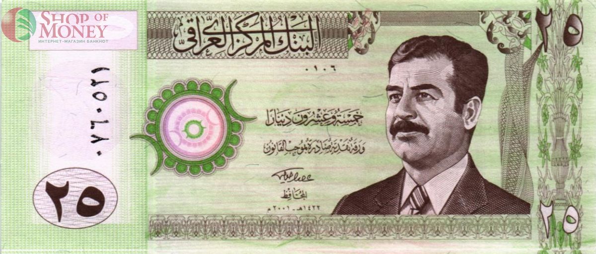 ИРАК 25 ДИНАР 1