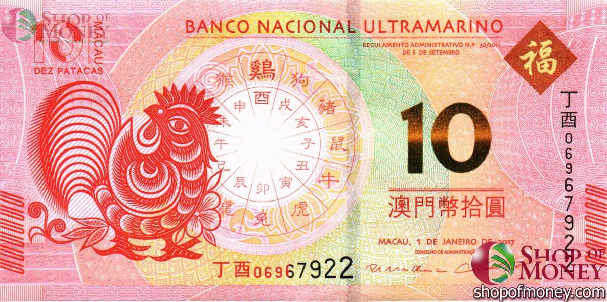 МАКАО 10 ПАТАК ( ULTRAMARINO) 1