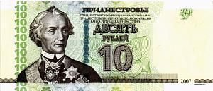 ПРИДНЕСТРОВЬЕ 10 РУБЛЕЙ 1