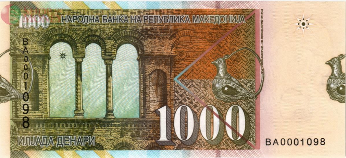 МАКЕДОНИЯ 1000 ДЕНАР 2