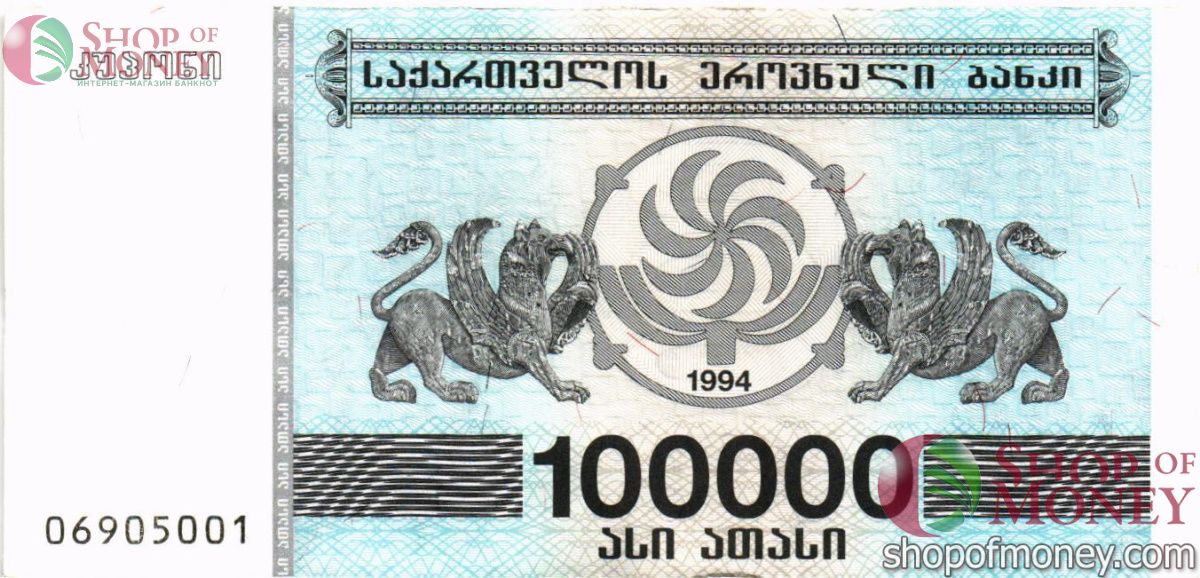 ГРУЗИЯ 100000 КУПОН 1