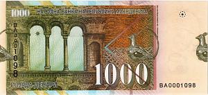 МАКЕДОНИЯ 1000 ДЕНАР 2