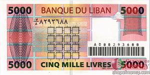 ЛИВАН 5000 ЛИВРОВ 2