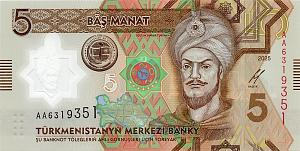 ТУРКМЕНИСТАН 5 МАНАТ 1
