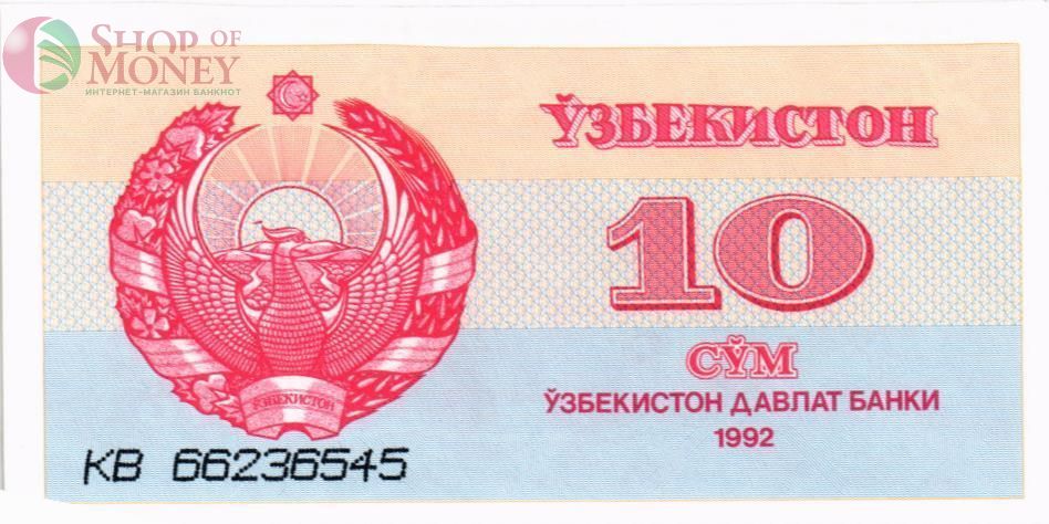 УЗБЕКИСТАН 10 СУМ 1