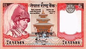 НЕПАЛ 5 РУПИЙ 1