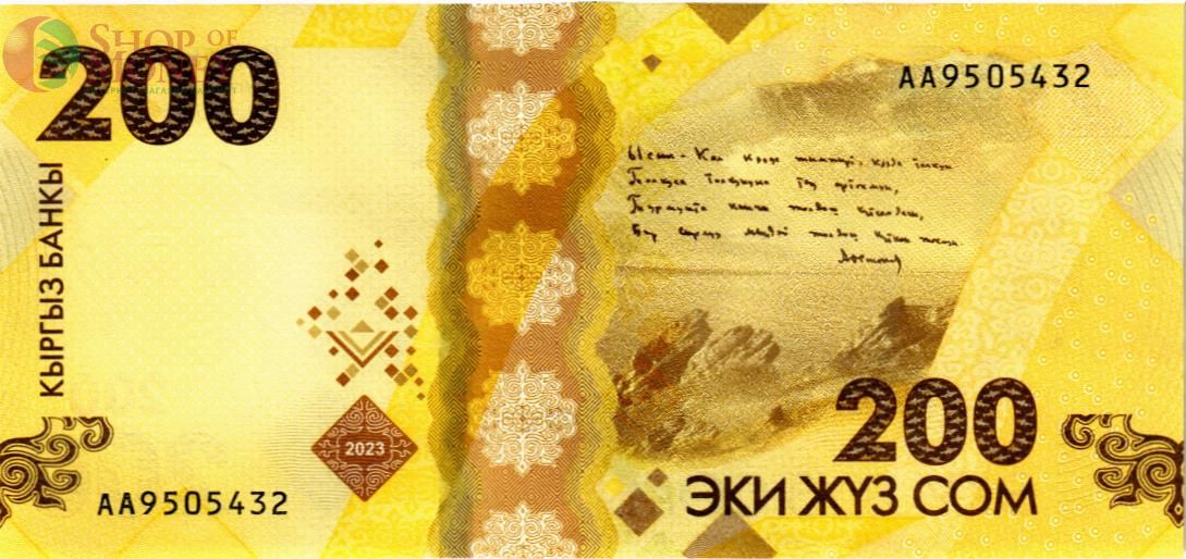 КИРГИЗИЯ 200 СОМ 2