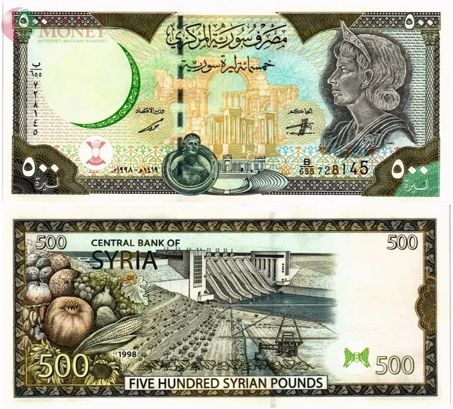 СИРИЯ НАБОР 50 100 200 500 1000 ФУНТОВ 4