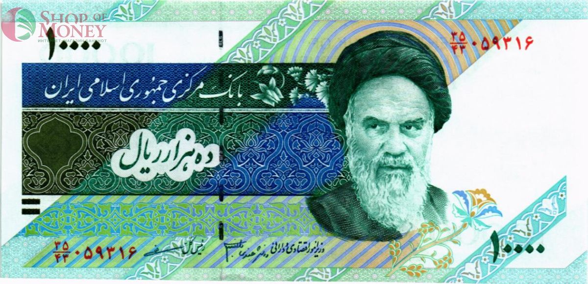 ИСЛАМСКАЯ РЕСПУБЛИКА 10000 РИАЛ 1