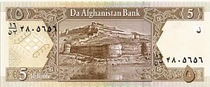 АФГАНИСТАН 5 АФГАНИ 2