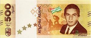 АБХАЗИЯ 500 АПСАР (AA) 1