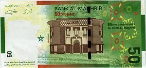 МАРОККО 50 ДИРХАМ 2