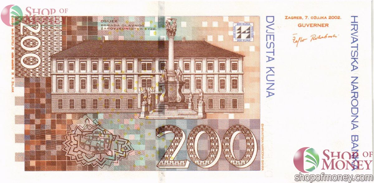 ХОРВАТИЯ 200 КУН 2