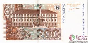 ХОРВАТИЯ 200 КУН 2