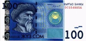 КИРГИЗИЯ 100 СОМ 1