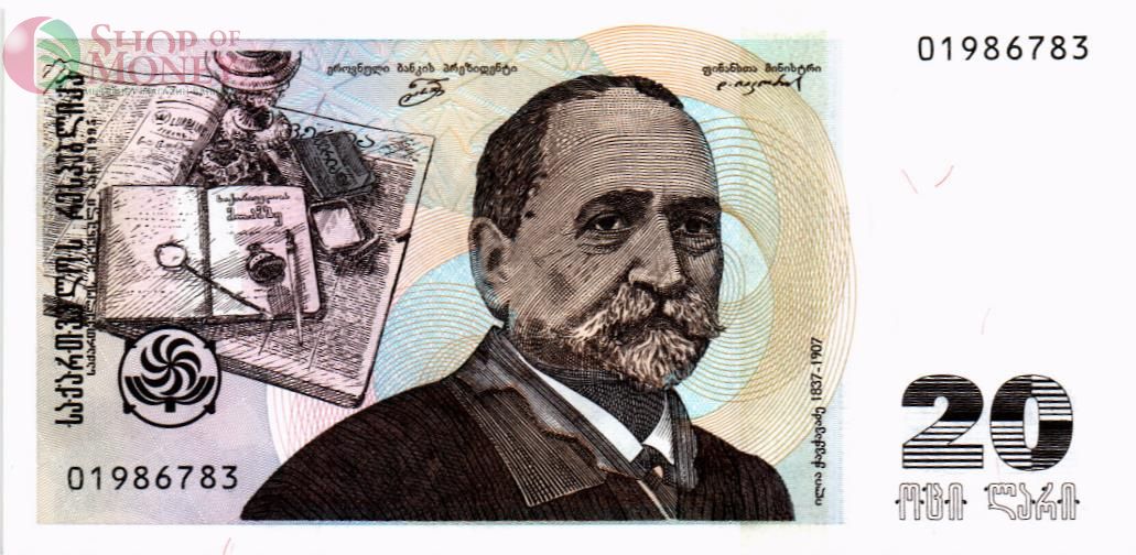 ГРУЗИЯ 20 ЛАРИ 1