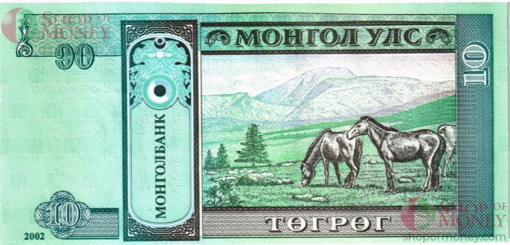 МОНГОЛИЯ 10 ТУГРИКОВ 2