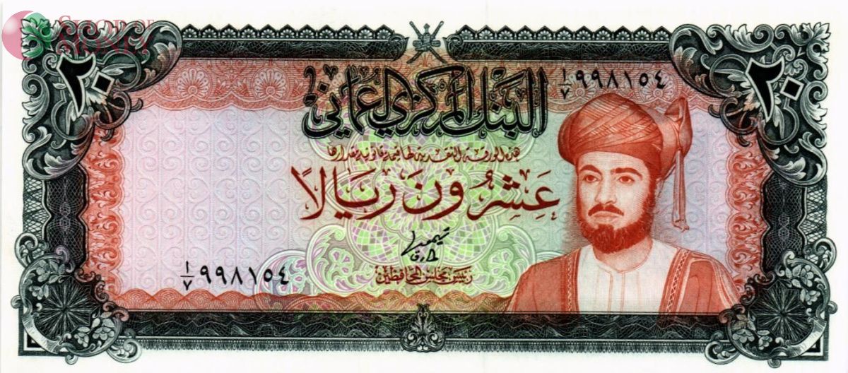 ОМАН 20 РИАЛ 1