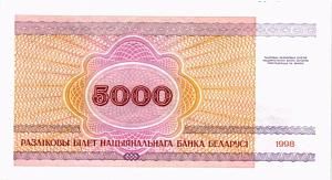 БЕЛАРУСЬ 5000 РУБЛЕЙ 2
