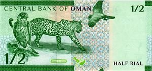 ОМАН 1/2 РИАЛА 2