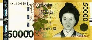 ЮЖНАЯ КОРЕЯ 50000 ВОН 1
