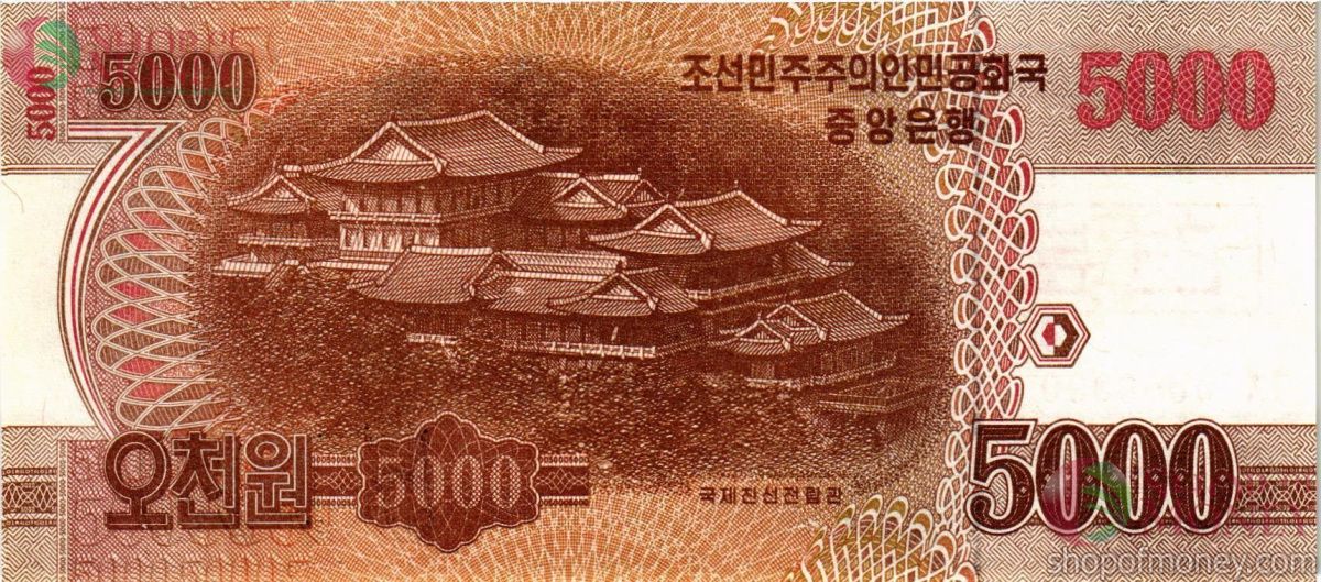 СЕВЕРНАЯ КОРЕЯ (КНДР) 5000 ВОН (ОБРАЗЕЦ) 2
