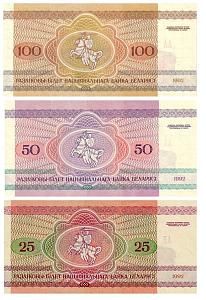 БЕЛАРУСЬ НАБОР 25-50-100 РУБЛЕЙ 2