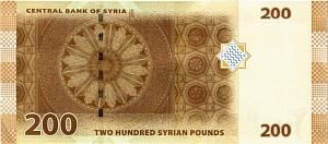 СИРИЯ 200 ФУНТОВ 2