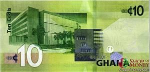 ГАНА 10 СЕДИ 2