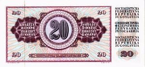 ЮГОСЛАВИЯ 20 ДИНАР 2