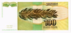 ЮГОСЛАВИЯ 100 ДИНАР 2