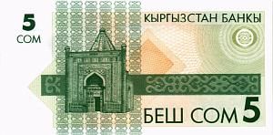 КИРГИЗИЯ 5 СОМ 2